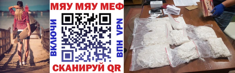 МЯУ-МЯУ mephedrone  Заозёрный 