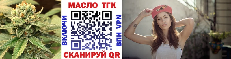 ТГК вейп с тгк  Заозёрный 